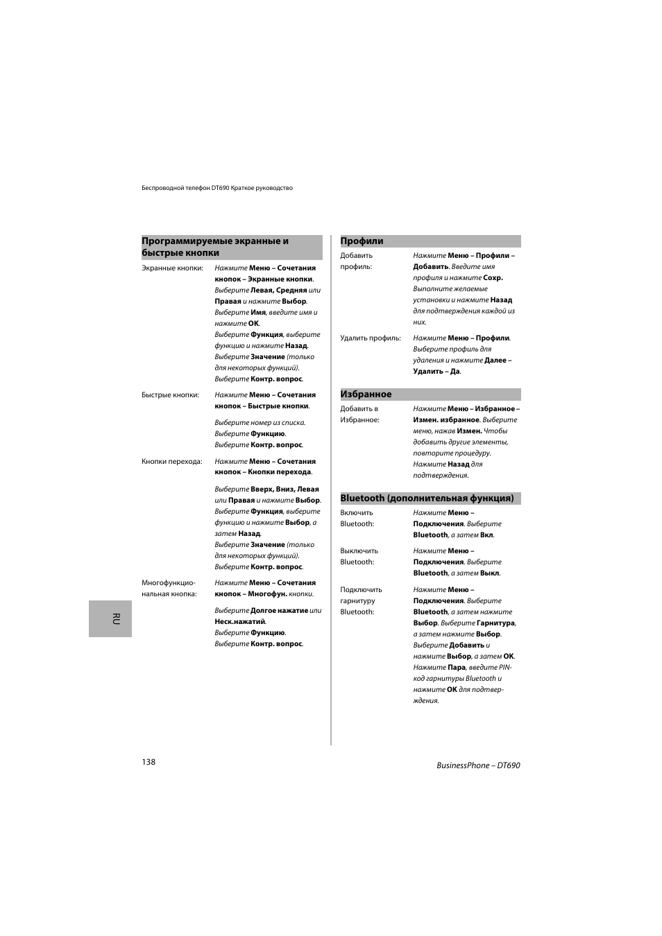 AASTRA DT690 for BusinessPhone Quick Reference Guide User Manual | Page 138 / 176