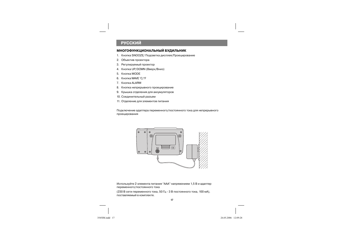 Vitek VT-3545 W User Manual | Page 16 / 39