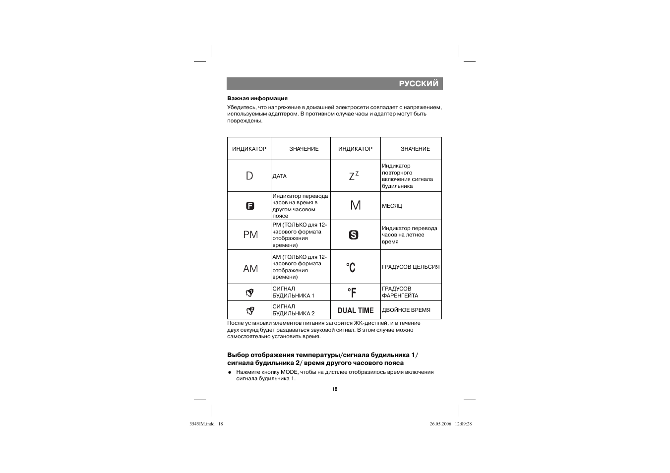 Vitek VT-3545 W User Manual | Page 17 / 39