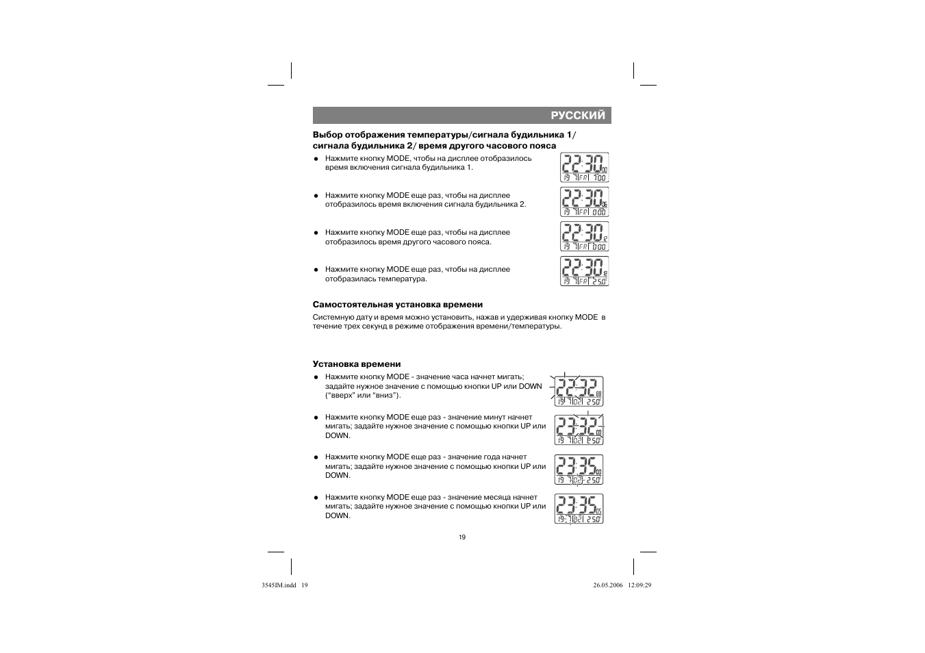 Vitek VT-3545 W User Manual | Page 18 / 39