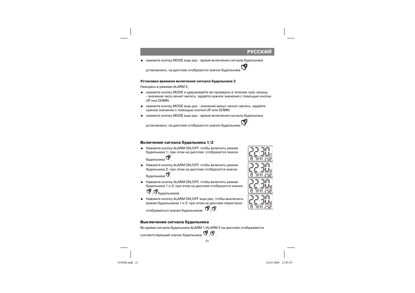 Русский | Vitek VT-3545 W User Manual | Page 20 / 39
