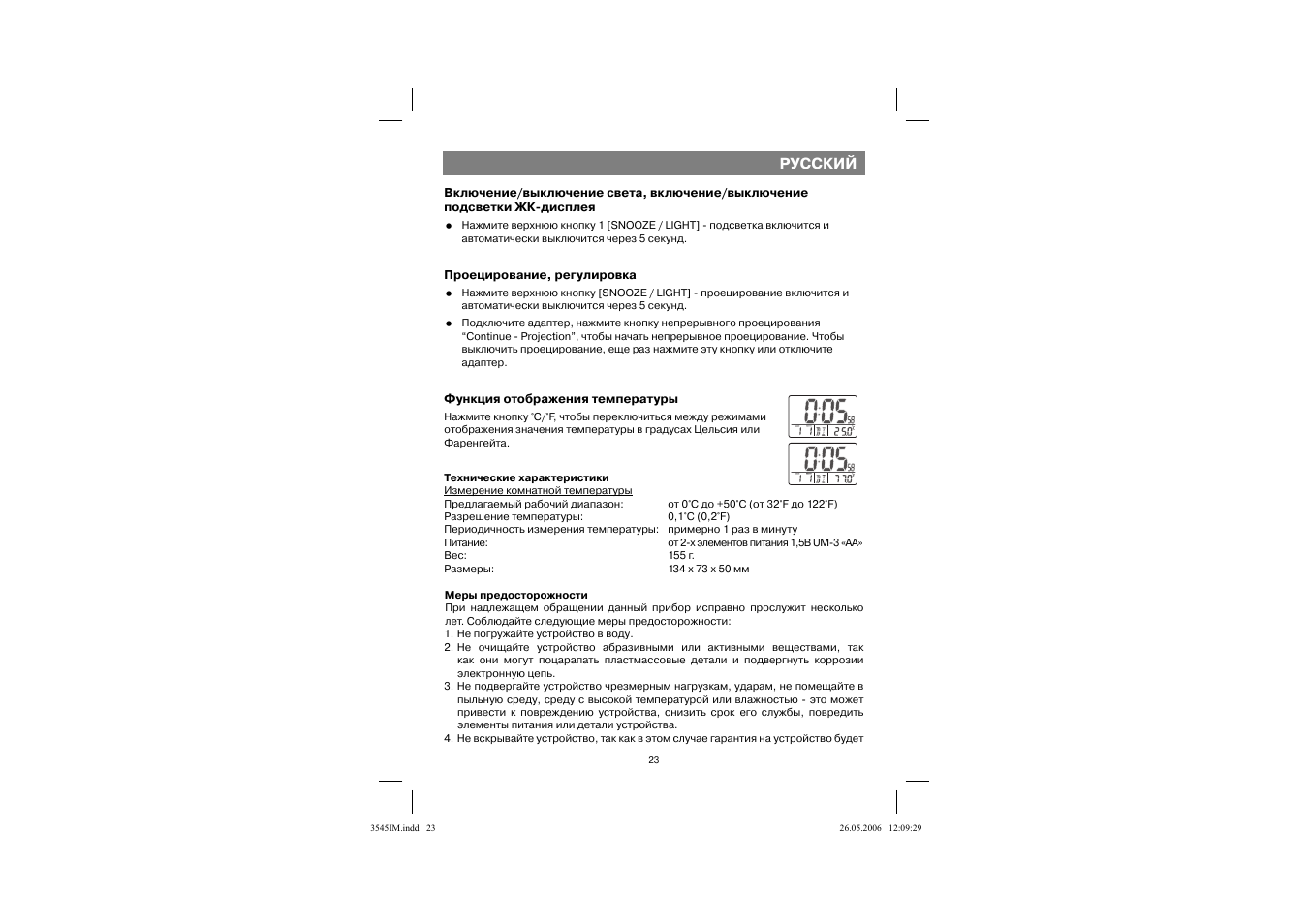 Vitek VT-3545 W User Manual | Page 22 / 39