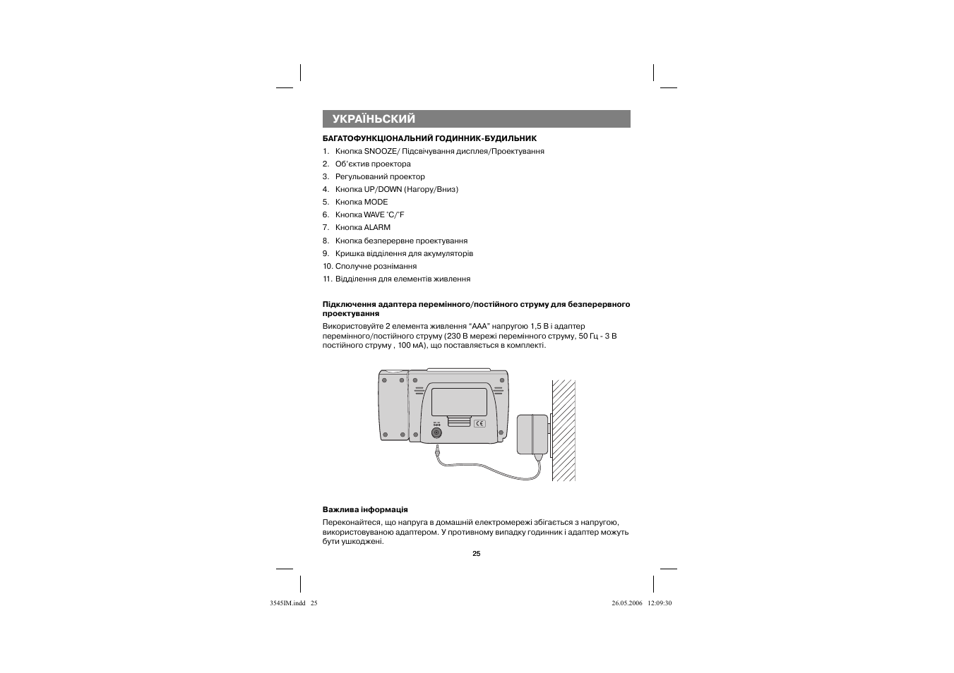 Україньский | Vitek VT-3545 W User Manual | Page 24 / 39