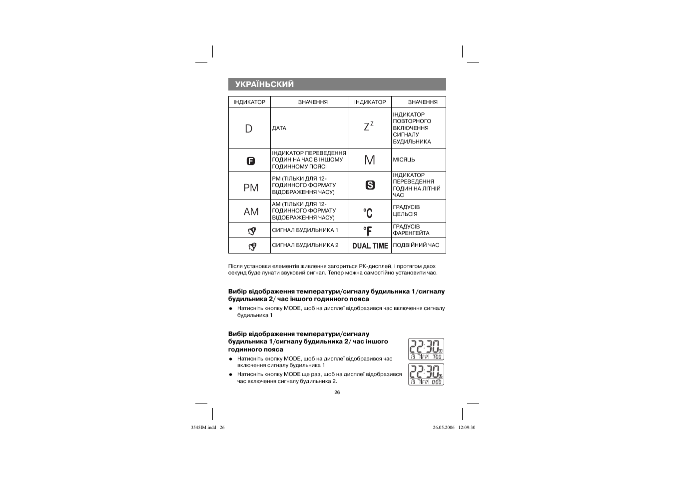 Україньский | Vitek VT-3545 W User Manual | Page 25 / 39