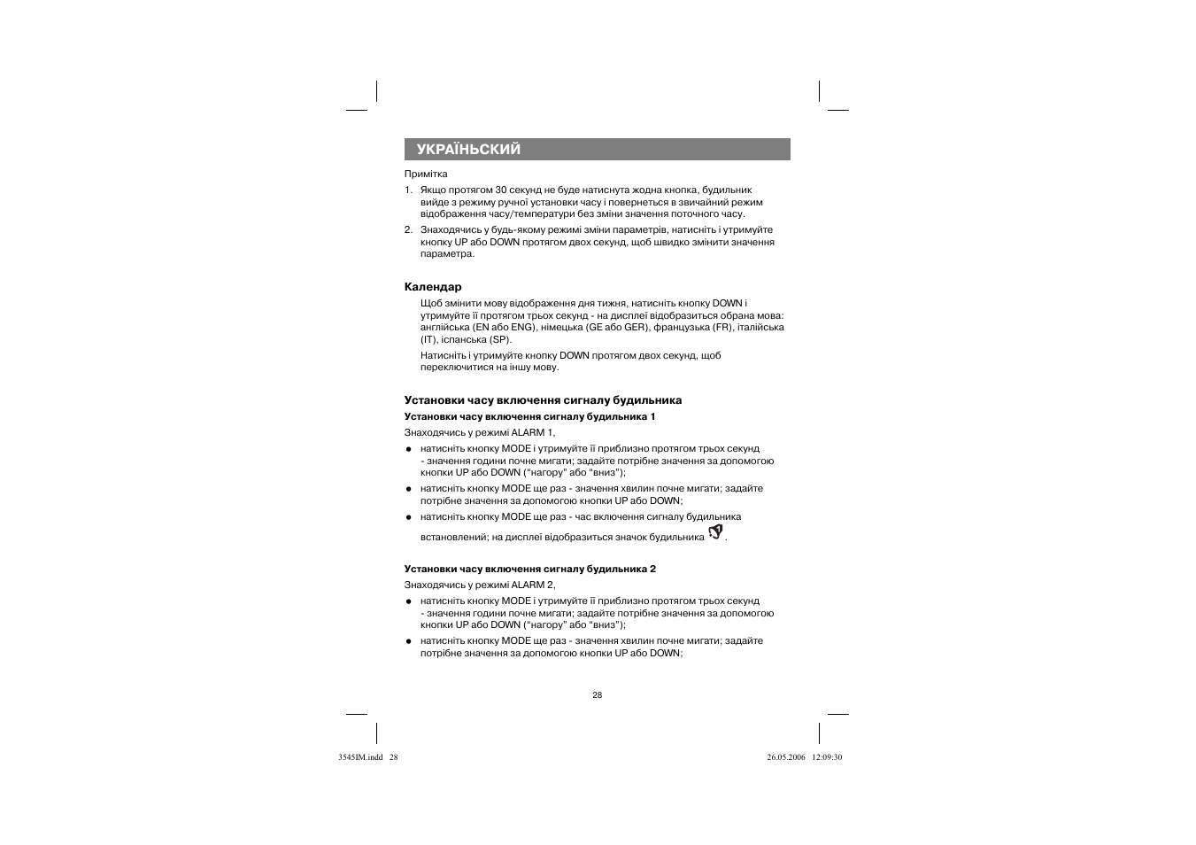 Україньский | Vitek VT-3545 W User Manual | Page 27 / 39