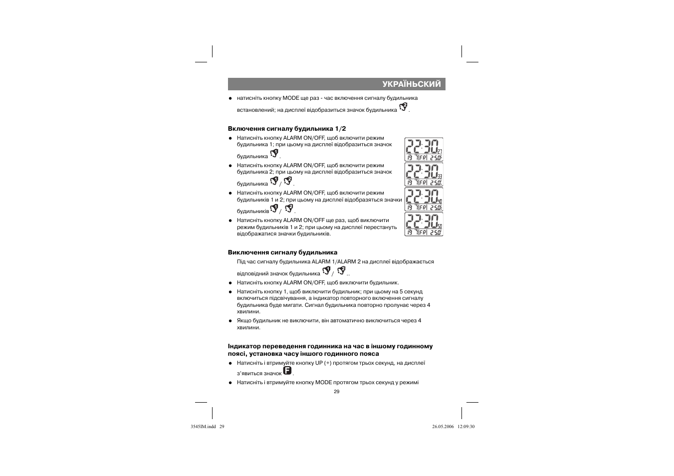 Україньский | Vitek VT-3545 W User Manual | Page 28 / 39