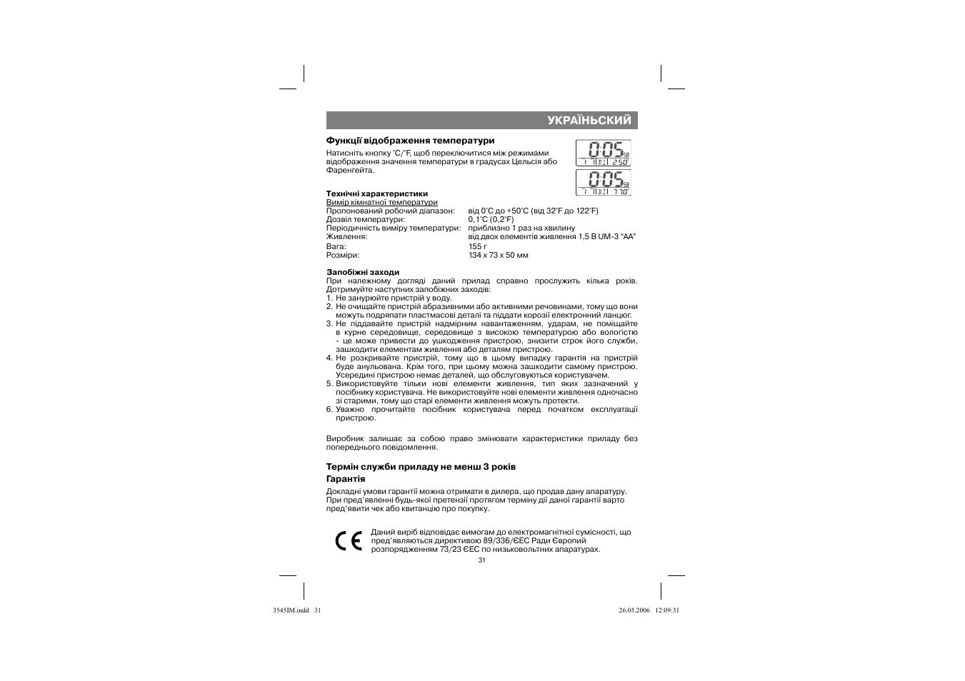 Україньский | Vitek VT-3545 W User Manual | Page 30 / 39