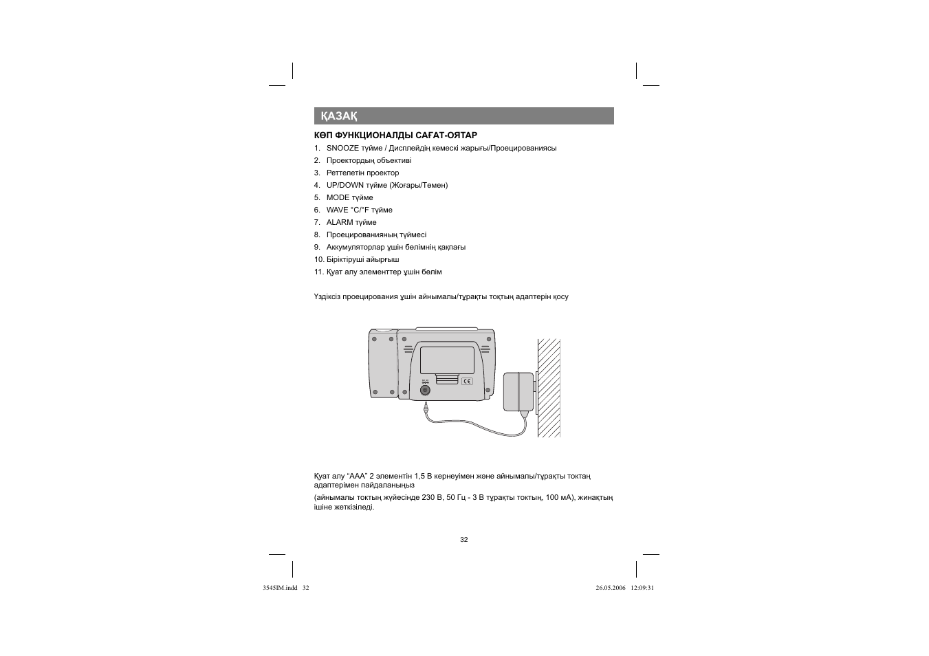 Қазақ | Vitek VT-3545 W User Manual | Page 31 / 39
