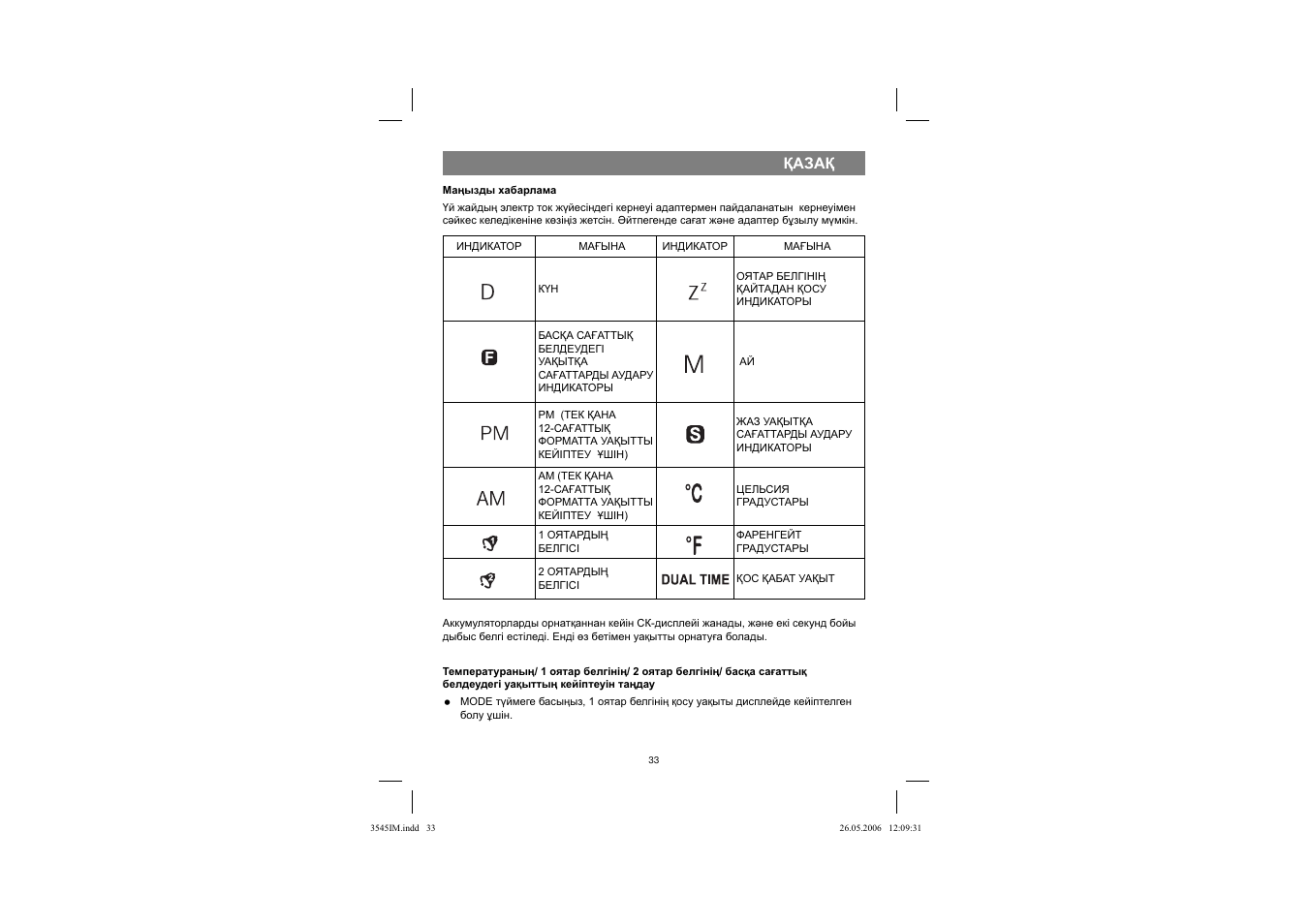 Vitek VT-3545 W User Manual | Page 32 / 39
