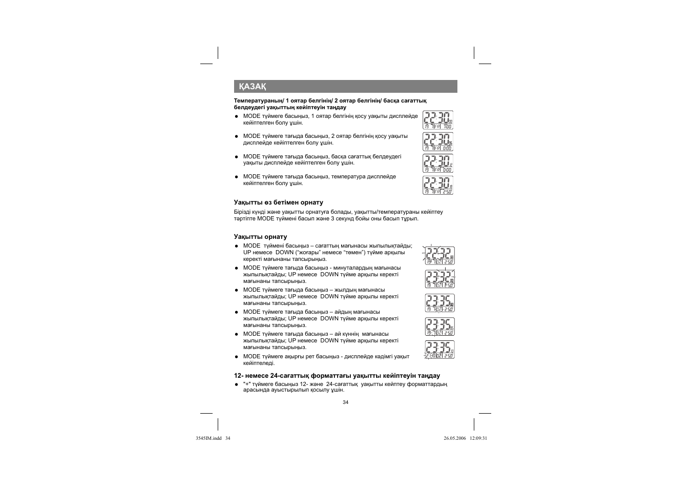 Қазақ | Vitek VT-3545 W User Manual | Page 33 / 39