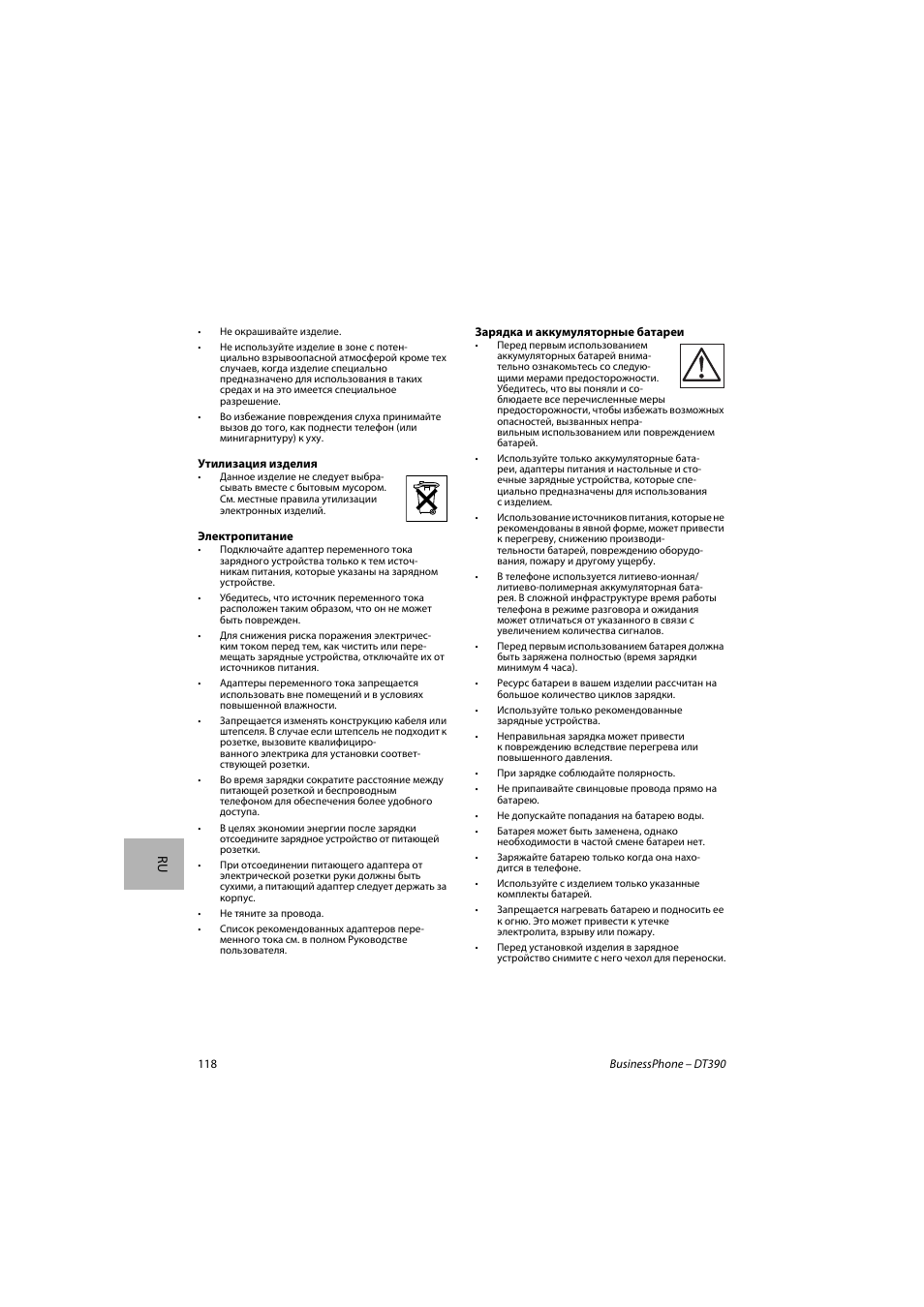 AASTRA DT390 for BusinessPhone Quick Reference Guide User Manual | Page 118 / 160