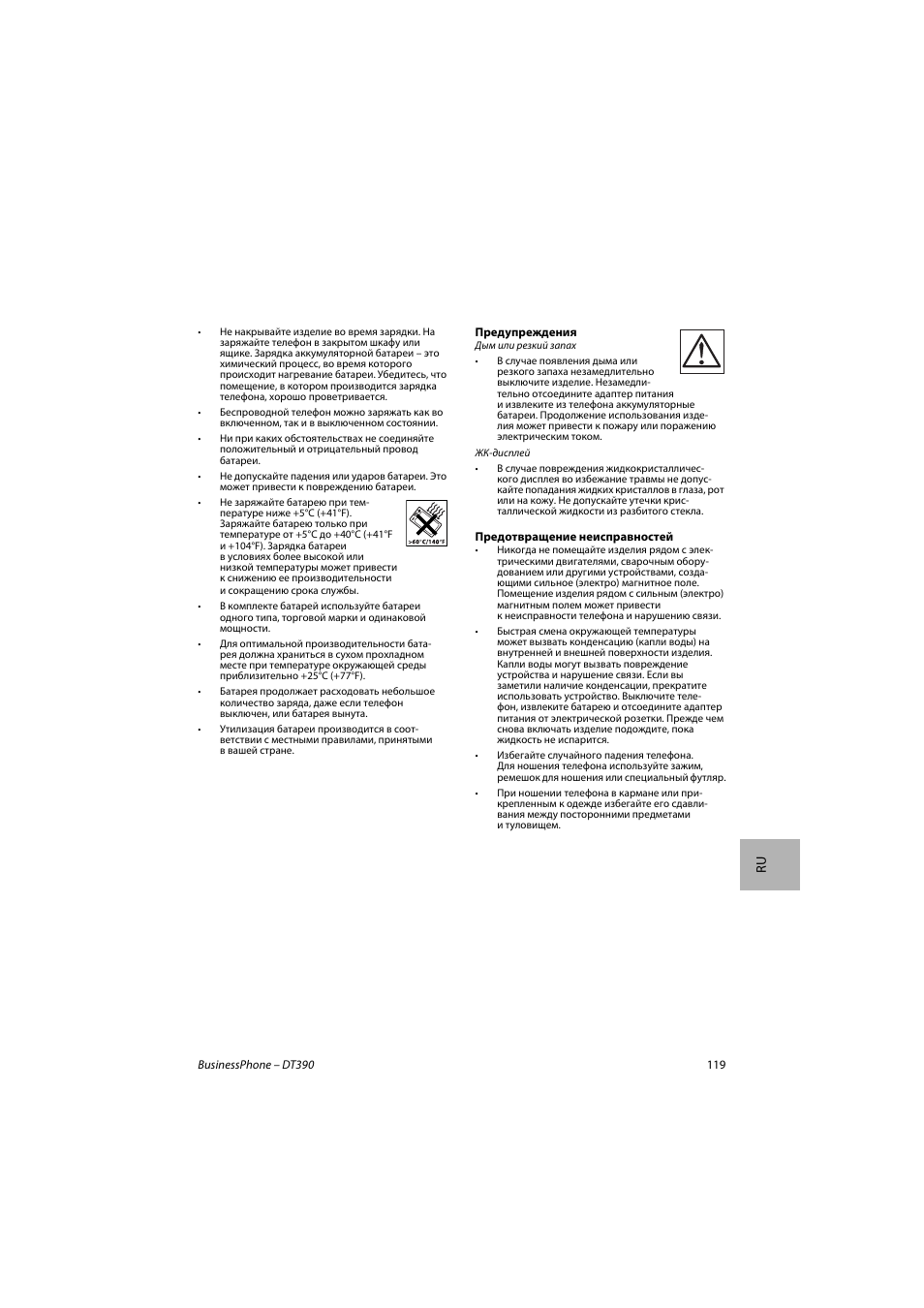 AASTRA DT390 for BusinessPhone Quick Reference Guide User Manual | Page 119 / 160