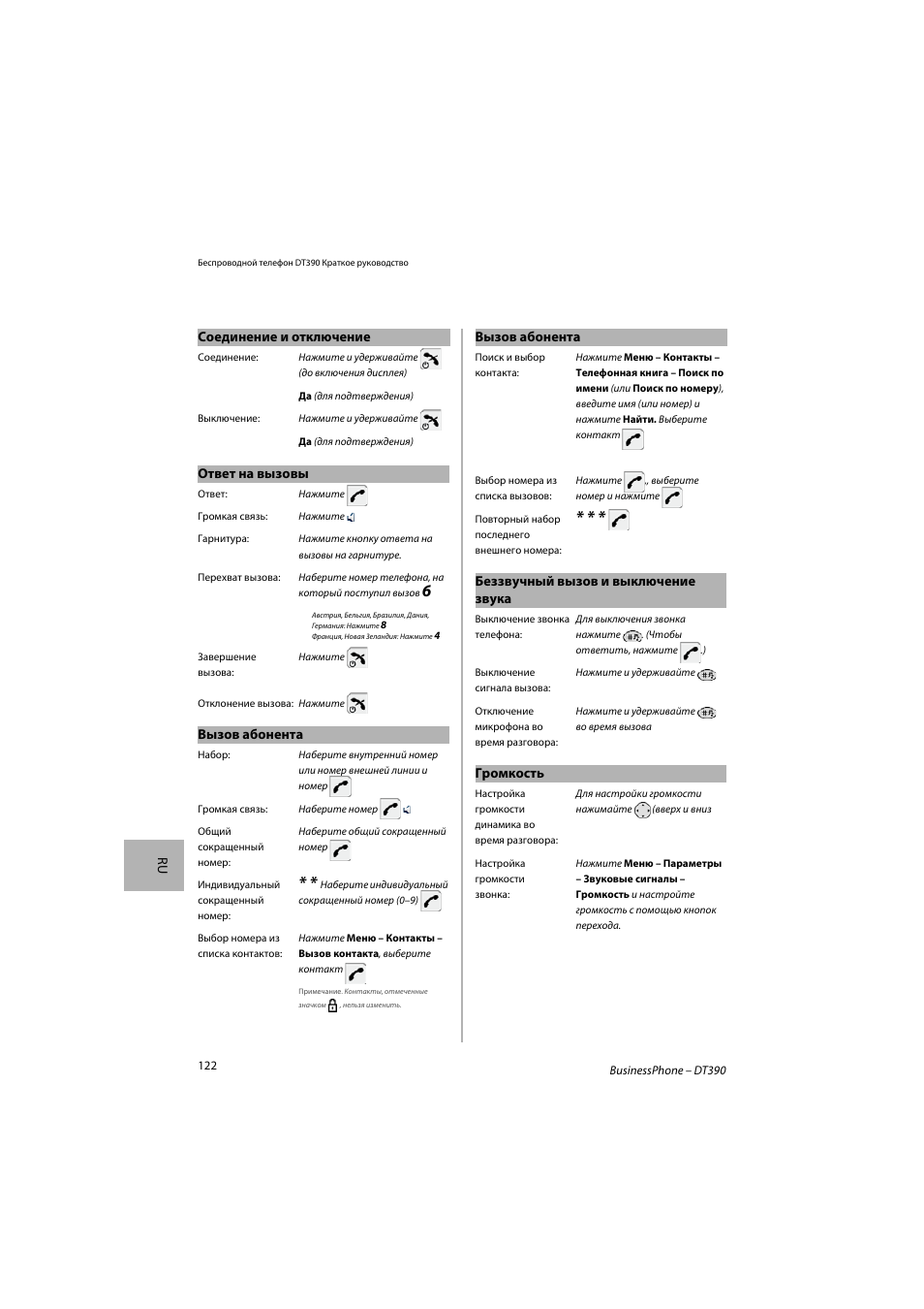 AASTRA DT390 for BusinessPhone Quick Reference Guide User Manual | Page 122 / 160