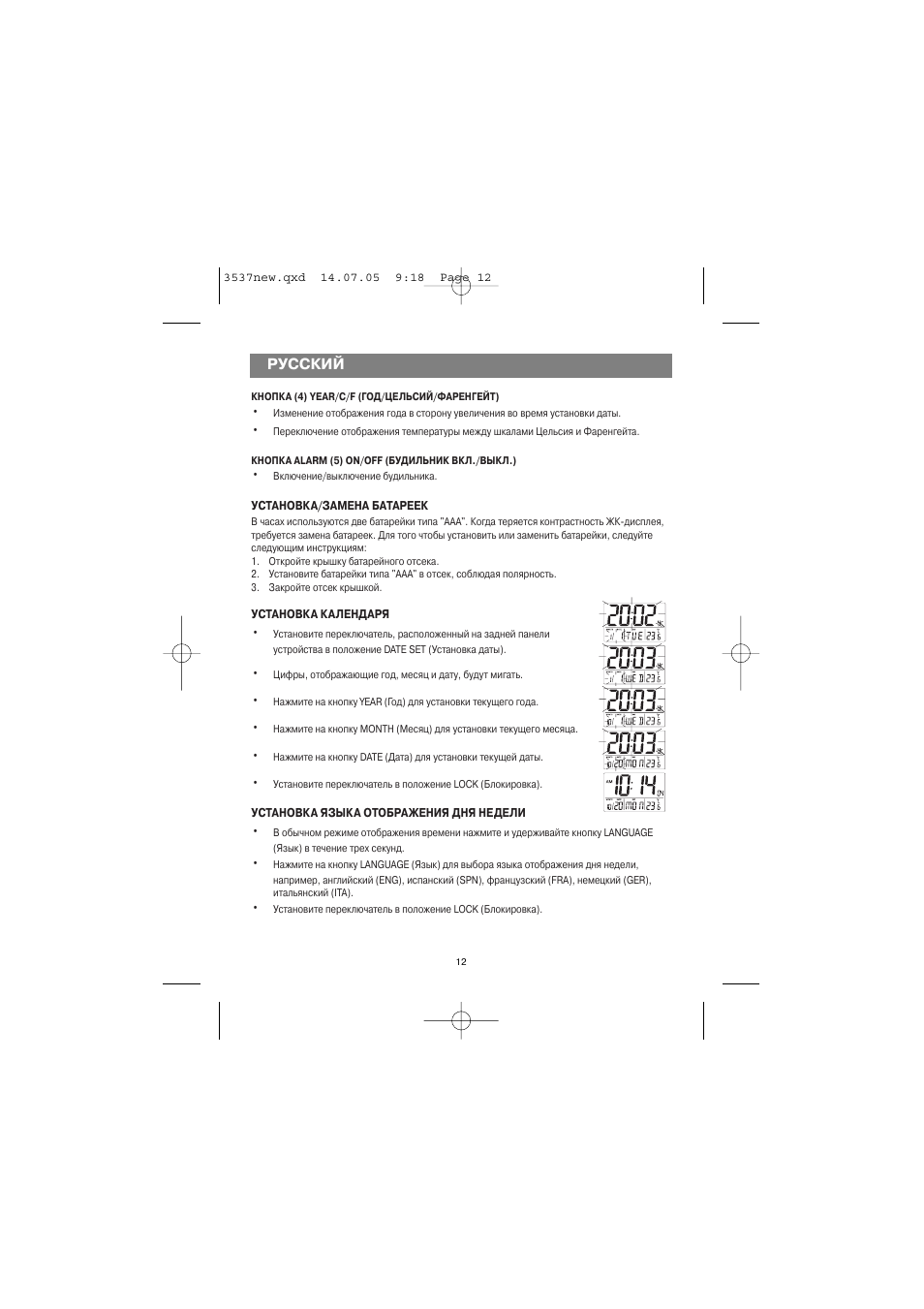 Vitek VT-3537 SR User Manual | Page 12 / 20