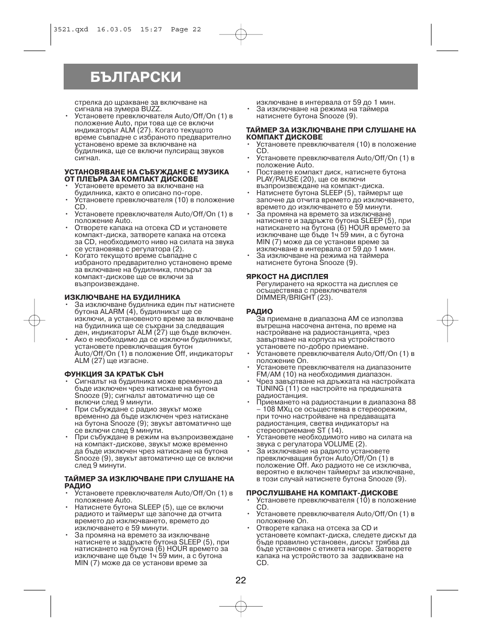 Български | Vitek VT-3521 User Manual | Page 22 / 48