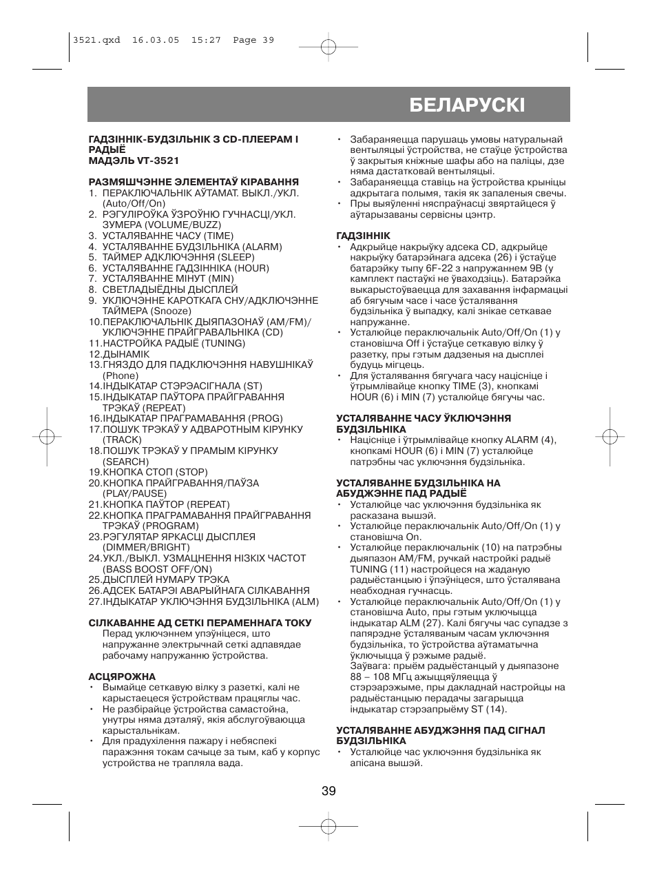 Áåëàðóñêi | Vitek VT-3521 User Manual | Page 39 / 48