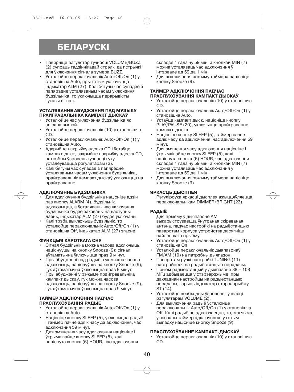 Áåëàðóñêi | Vitek VT-3521 User Manual | Page 40 / 48