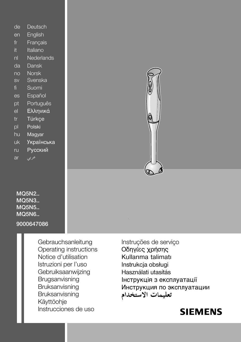 Siemens MQ 5 N 391 User Manual | 81 pages