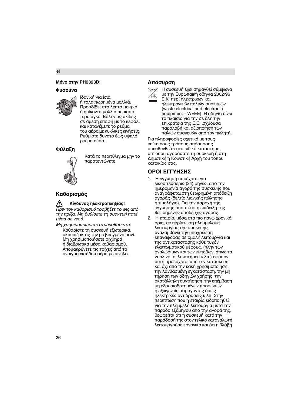 Siemens PH 2313 D User Manual | Page 26 / 48