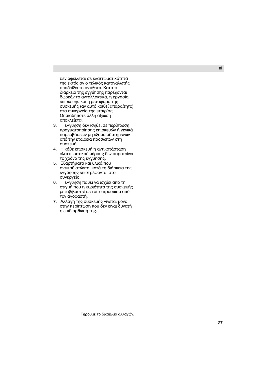 Oi3ad3anû | Siemens PH 2313 D User Manual | Page 27 / 48