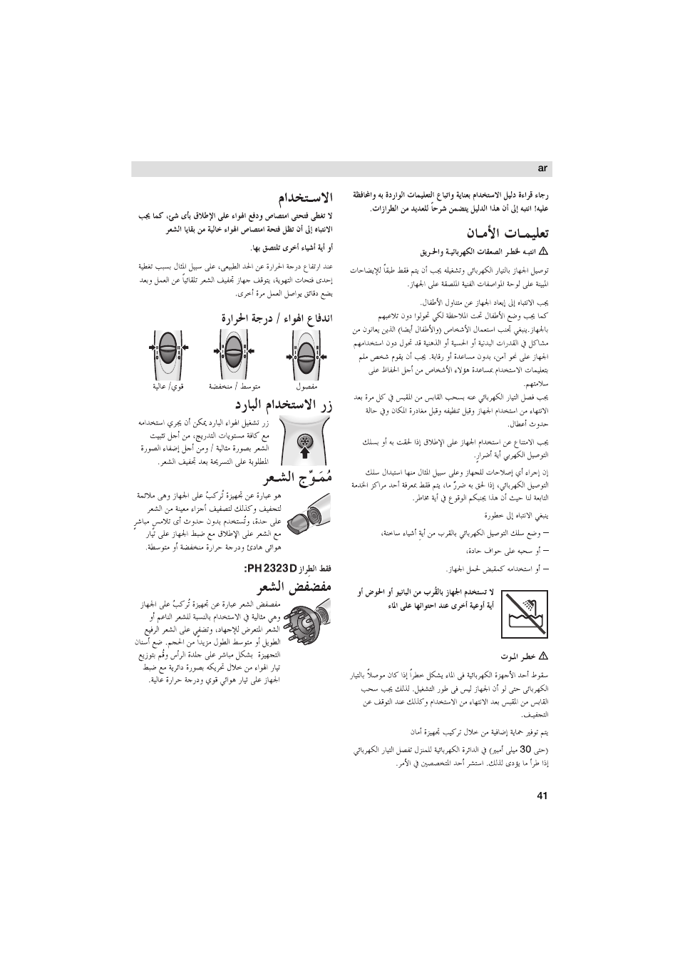 I fi, I ^ f, I| i i | Fe i, Ct i, I l f ' t t, I i l i, P - 1 1 i t e, V -e | Siemens PH 2313 D User Manual | Page 41 / 48