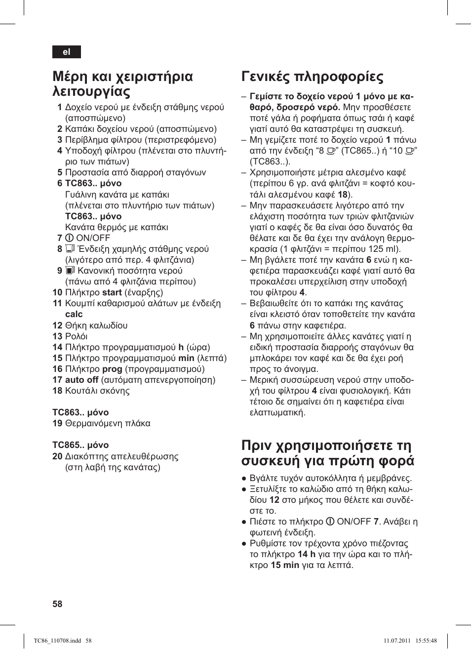 Siemens TC 86345 User Manual | Page 62 / 108