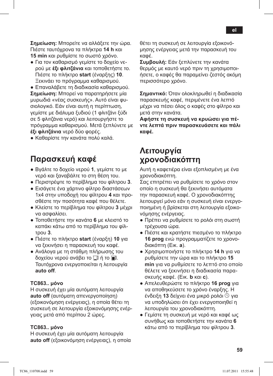 Siemens TC 86345 User Manual | Page 63 / 108