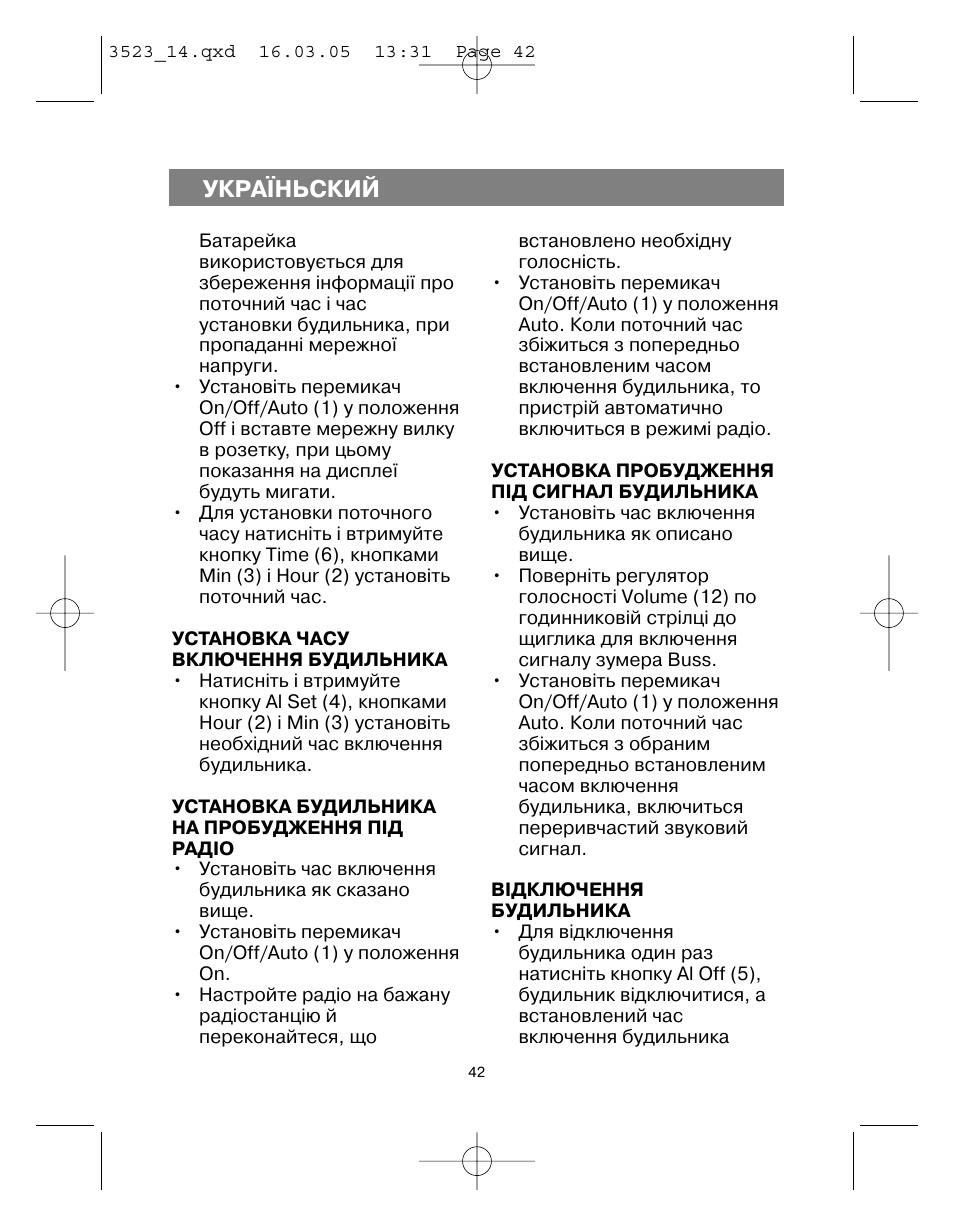 Укра¯ньский | Vitek VT-3523 User Manual | Page 43 / 52