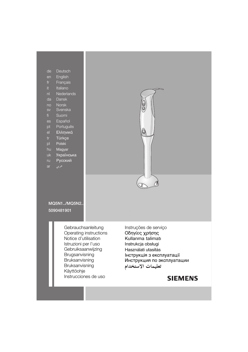 Siemens MQ 5 N 220 User Manual | 51 pages