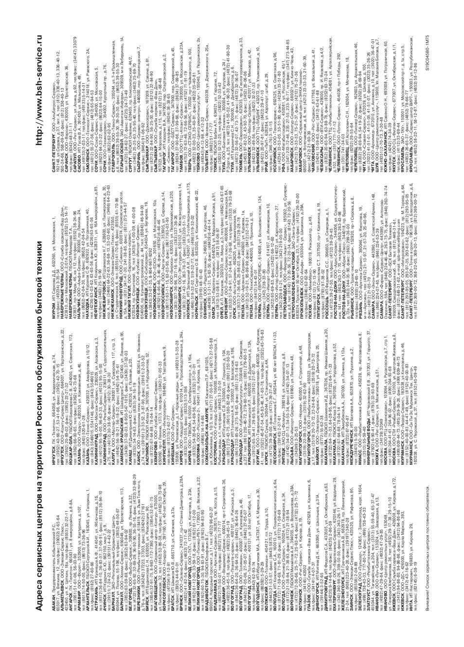 Siemens MQ 5 N 220 User Manual | Page 43 / 51