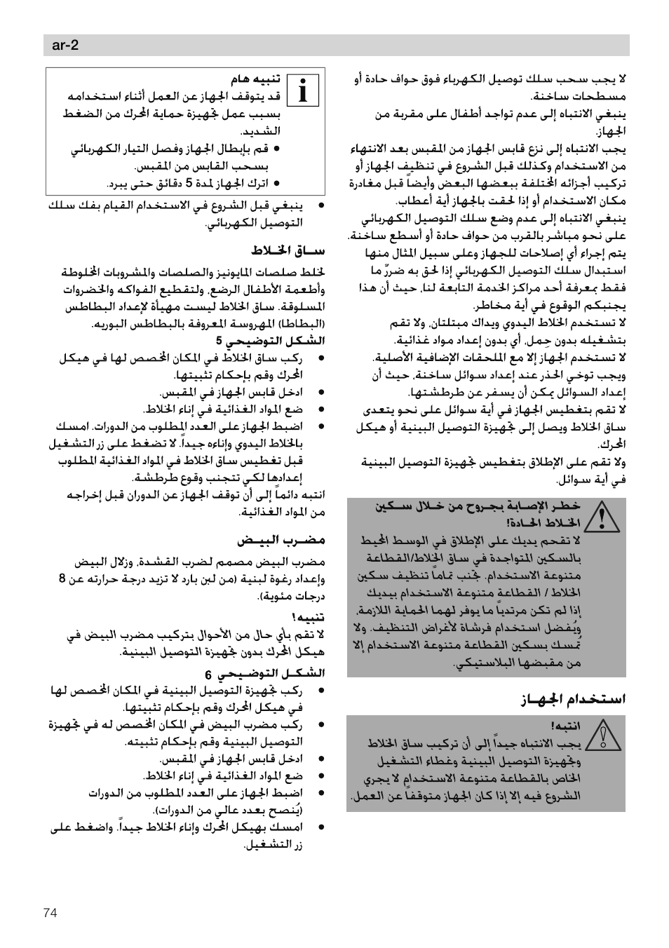 Siemens MQ 5 N 587 User Manual | Page 74 / 81