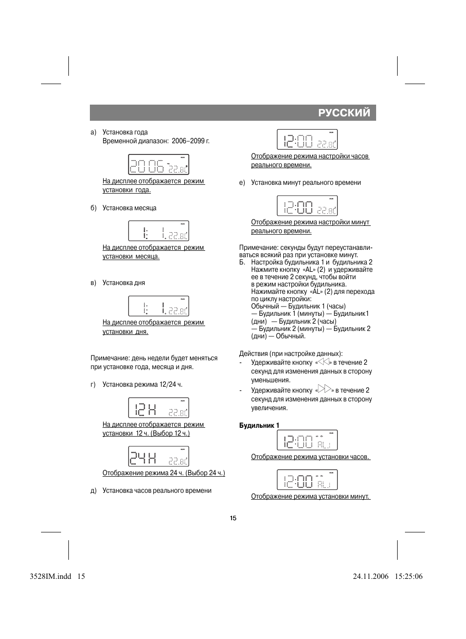 Русский | Vitek VT-3528 BK User Manual | Page 15 / 32