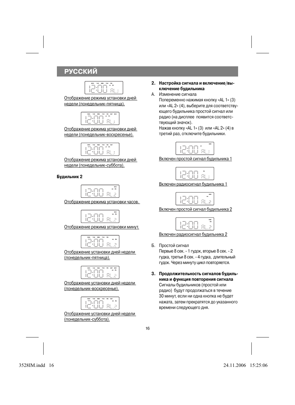 Русский | Vitek VT-3528 BK User Manual | Page 16 / 32