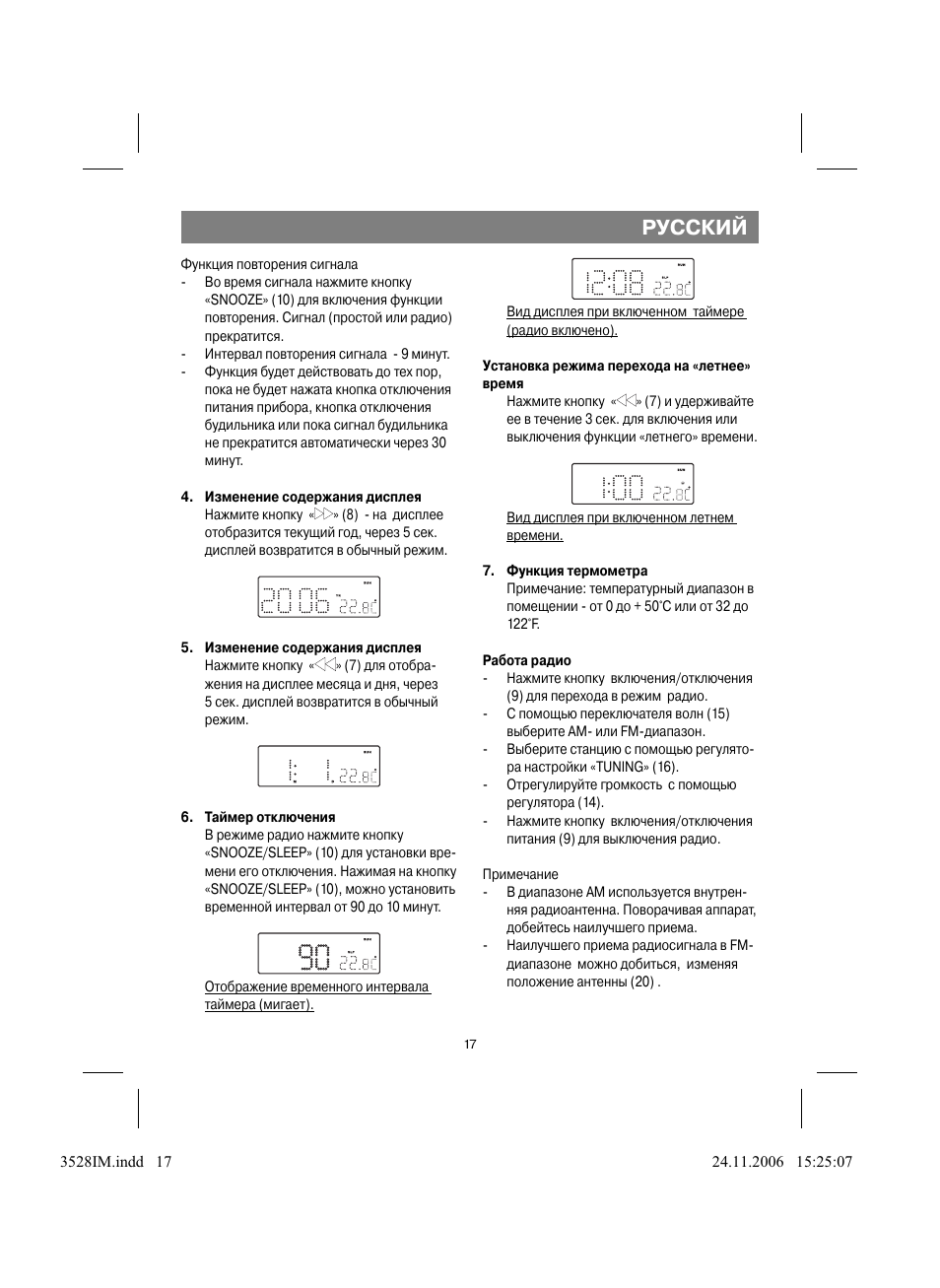 Русский | Vitek VT-3528 BK User Manual | Page 17 / 32