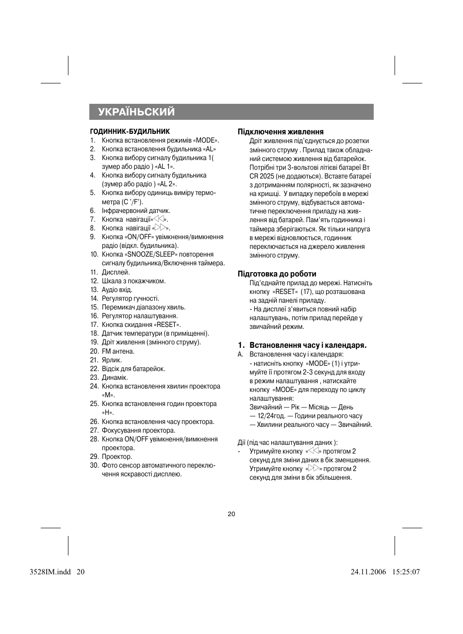 Україньский | Vitek VT-3528 BK User Manual | Page 20 / 32