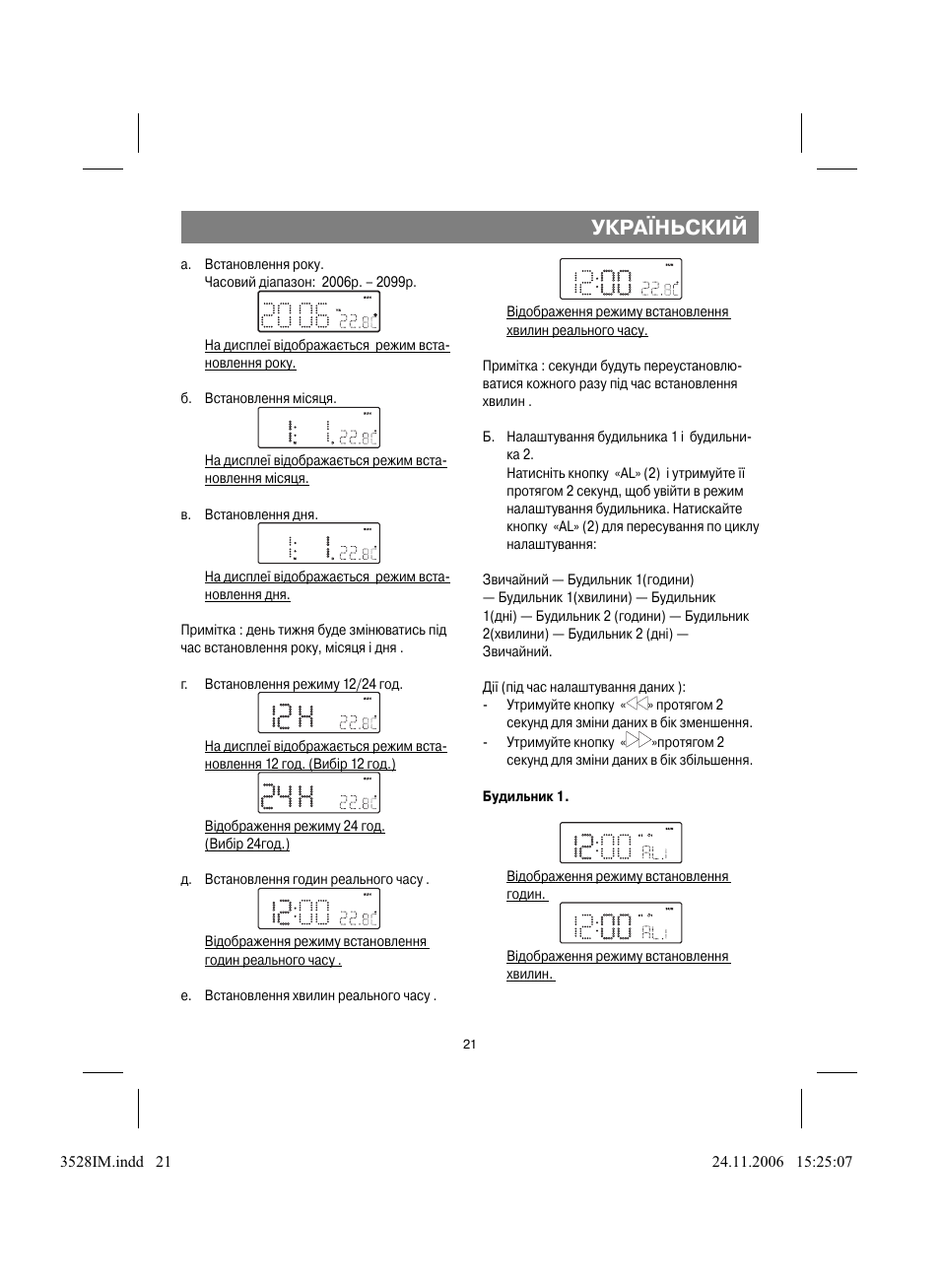 Україньский | Vitek VT-3528 BK User Manual | Page 21 / 32