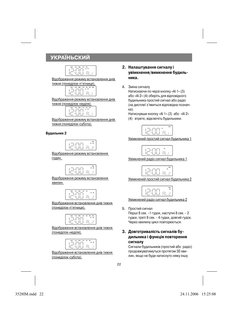 Україньский | Vitek VT-3528 BK User Manual | Page 22 / 32