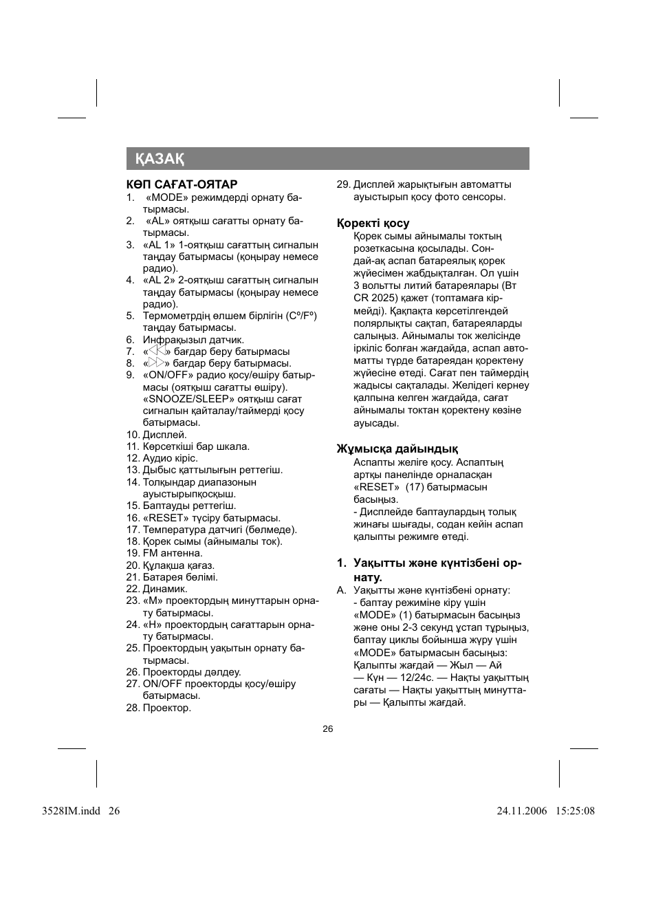 Қазақ | Vitek VT-3528 BK User Manual | Page 26 / 32