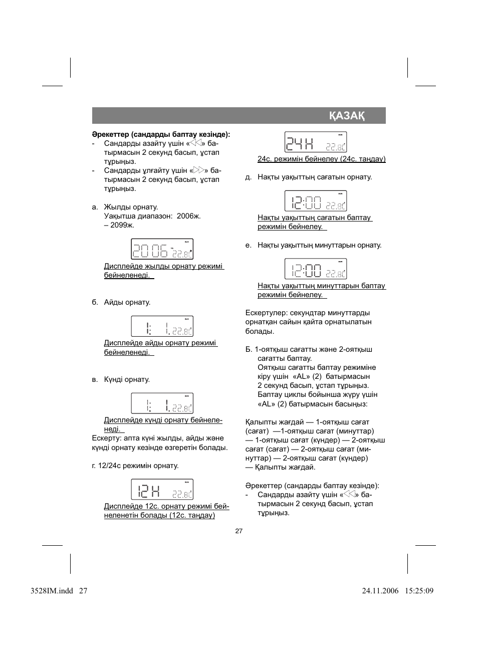 Қазақ | Vitek VT-3528 BK User Manual | Page 27 / 32
