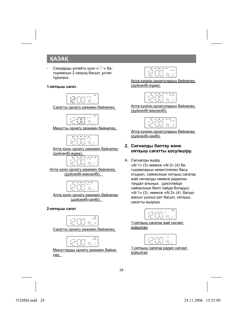 Қазақ | Vitek VT-3528 BK User Manual | Page 28 / 32