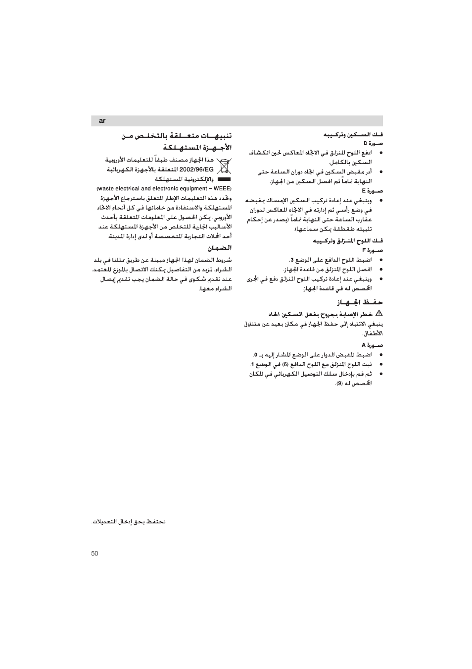 Nifi, 1 &f, F|l|c | I ^ii, L l l | Siemens MS 65539 User Manual | Page 50 / 58