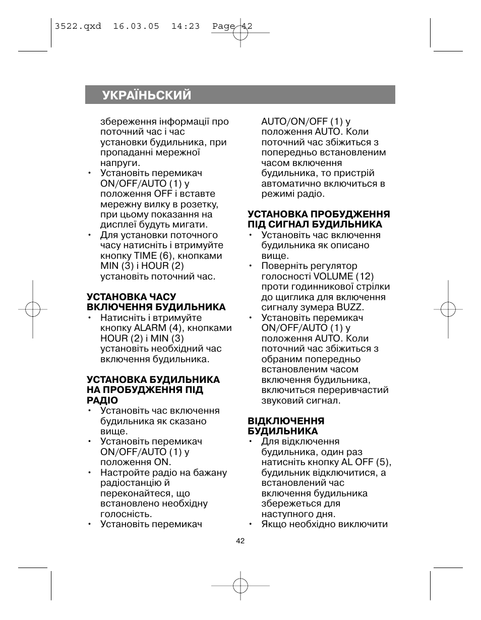 Укра¯ньский | Vitek VT-3522 User Manual | Page 43 / 52