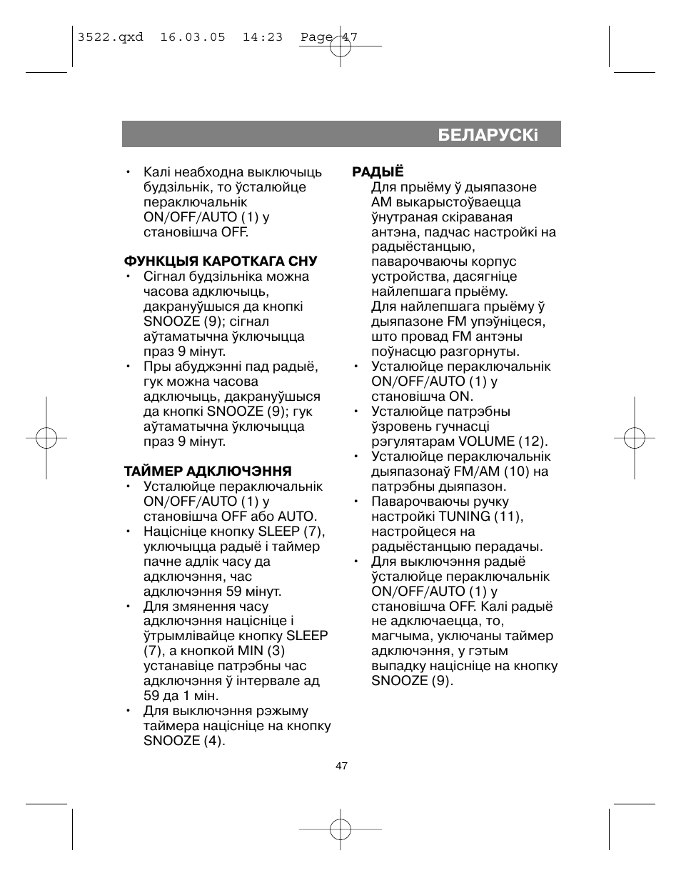 Áåëàðóñêi | Vitek VT-3522 User Manual | Page 48 / 52