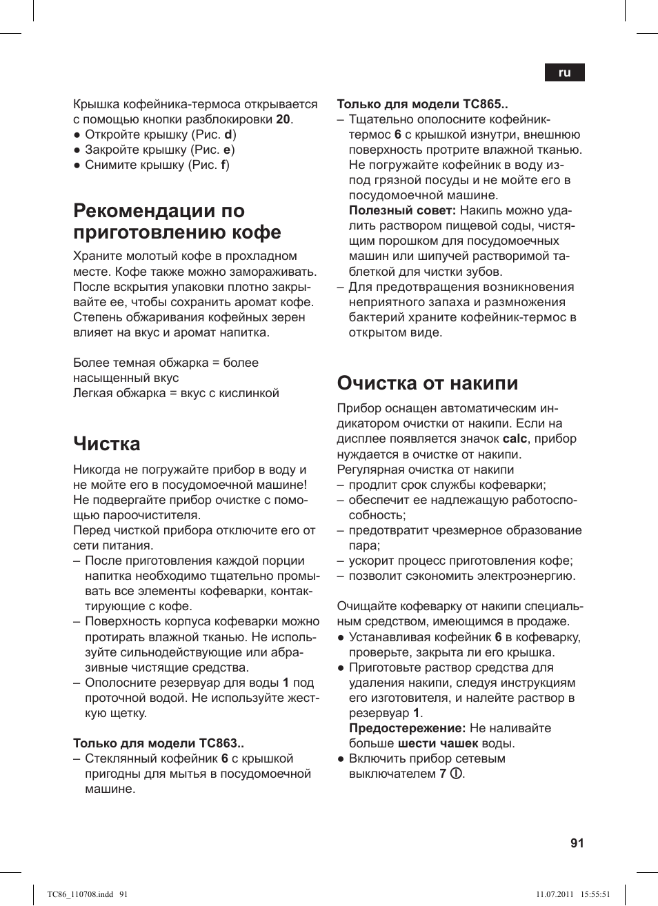 Siemens TC 86525 User Manual | Page 95 / 108