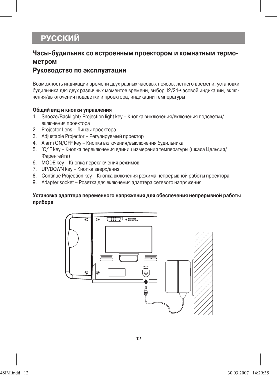 Русский | Vitek VT-3548 SR User Manual | Page 12 / 28
