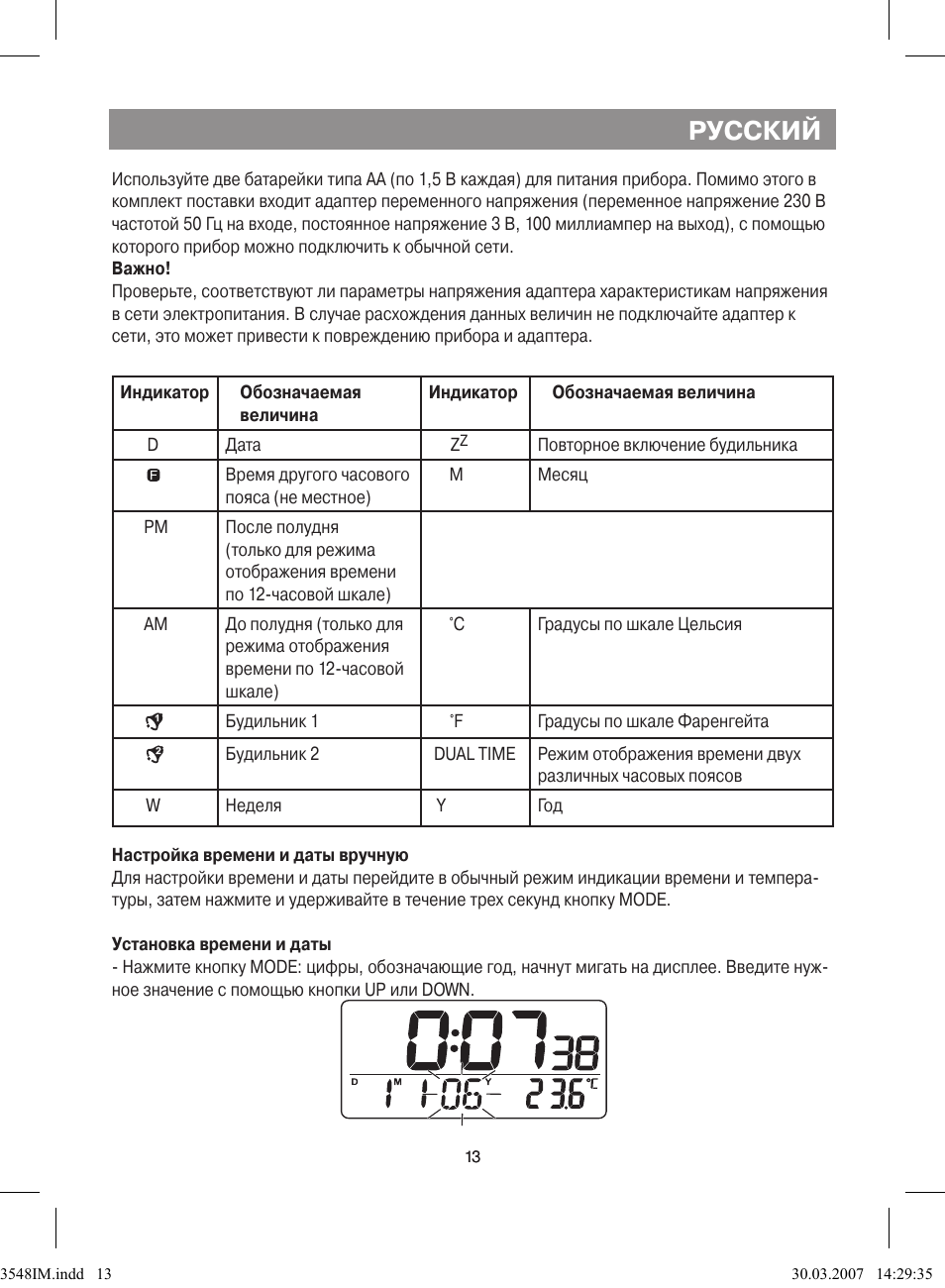 Русский | Vitek VT-3548 SR User Manual | Page 13 / 28