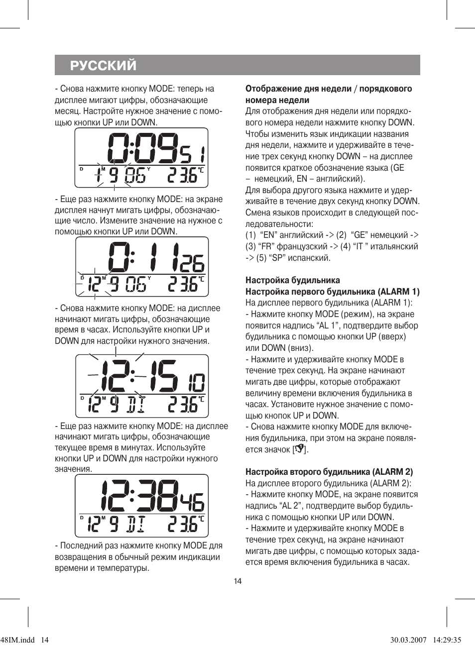 Русский | Vitek VT-3548 SR User Manual | Page 14 / 28