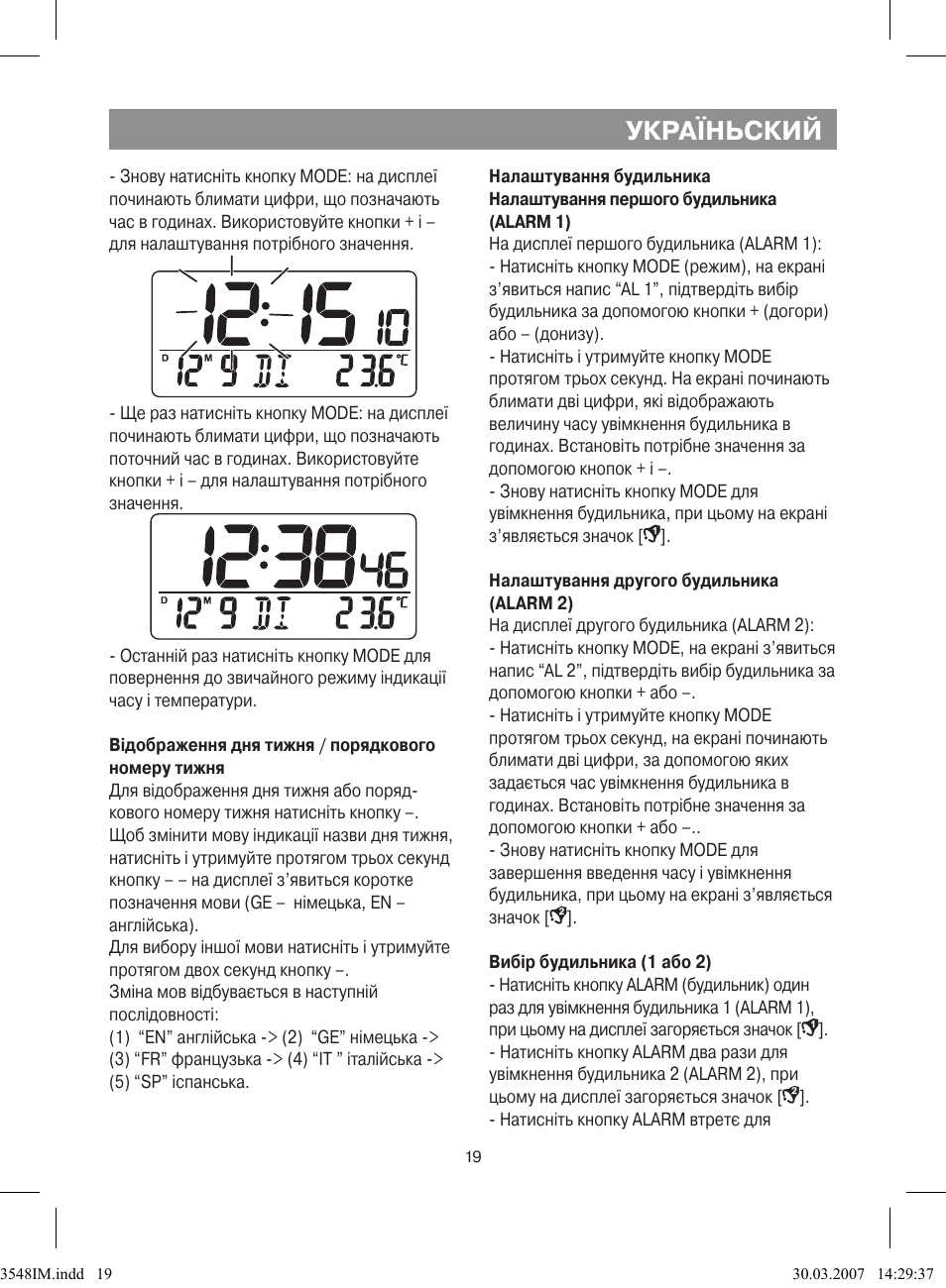 Україньский | Vitek VT-3548 SR User Manual | Page 19 / 28