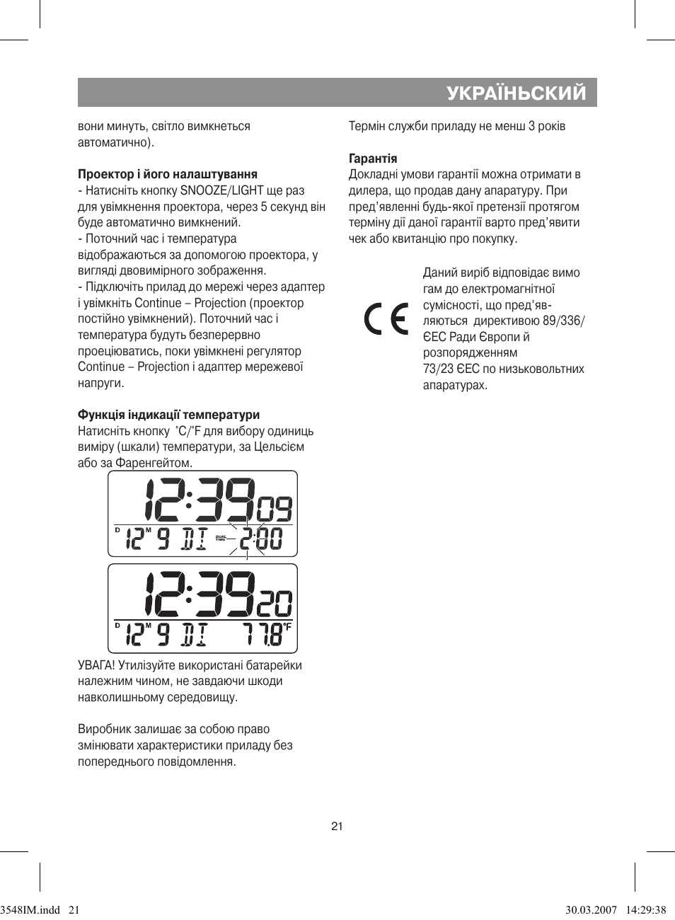 Україньский | Vitek VT-3548 SR User Manual | Page 21 / 28