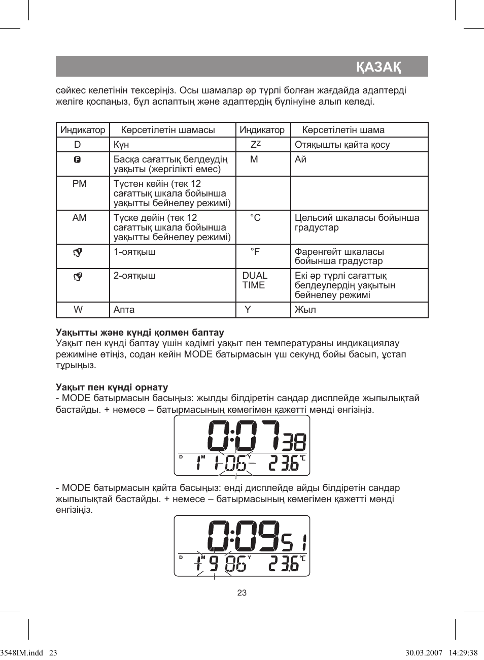 Қазақ | Vitek VT-3548 SR User Manual | Page 23 / 28